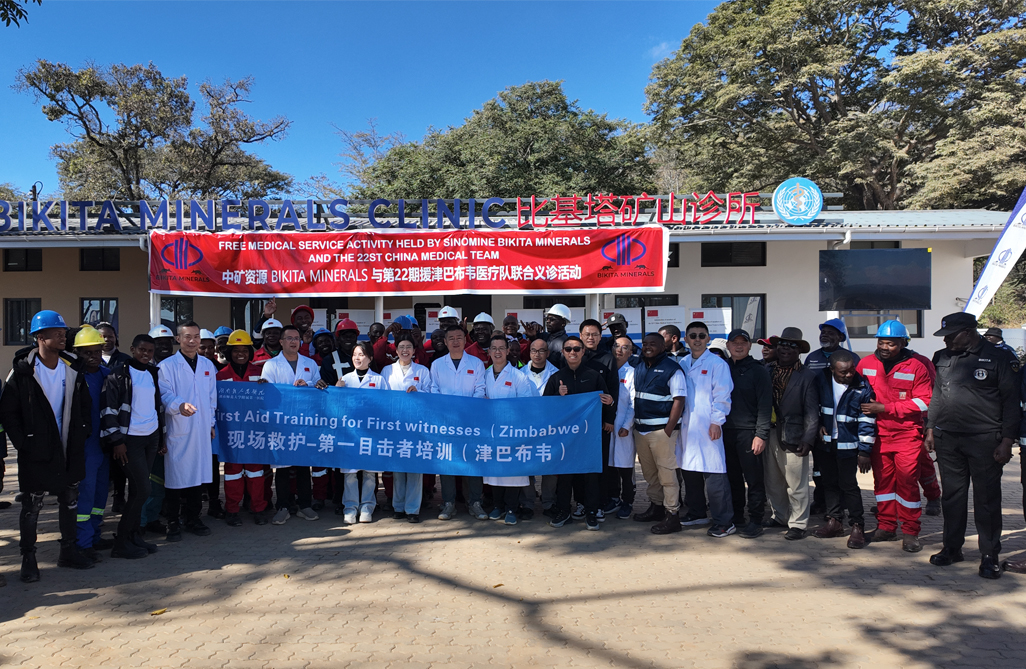 中津&ldquo;健康橋梁&rdquo;再續新篇，惠及津巴布韋基層社區｜威廉體育Bikita礦業攜手中國第22批援津醫療隊開展義診