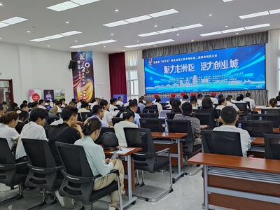 2023年甘州區第二屆“百千萬”創業引領工程創業創新大賽暨初賽啟動 聚焦電子商務技術服務，激發創業新活力