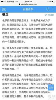 電子商務服務業 究竟是否符合“專業技術服務”的定位？——以電子商務技術服務為視角的分析