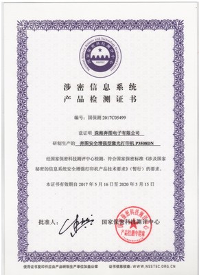 奔圖三款產(chǎn)品通過兼容認證實驗室檢測，為計算機技術培訓注入新動能