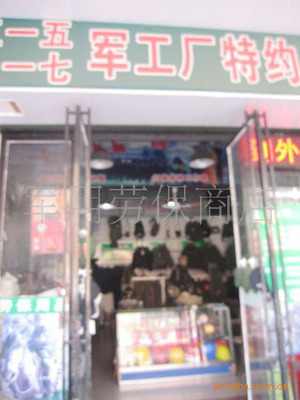 君誠君品商行實(shí)體店 東臺市勞保用品的一站式采購指南
