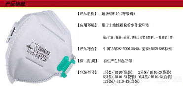 專業(yè)防護新選擇 潛水艇品牌超級蚌12只裝帶呼吸閥防霧霾口罩評測